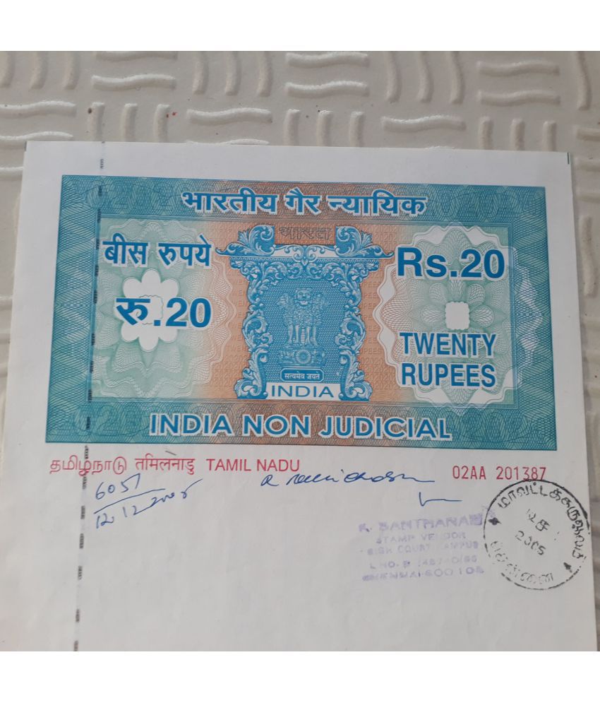     			REPUBLIC  INDIA  - R 20  - BLANK / UNUSED / MINT - BOND PAPER for COLLECTION