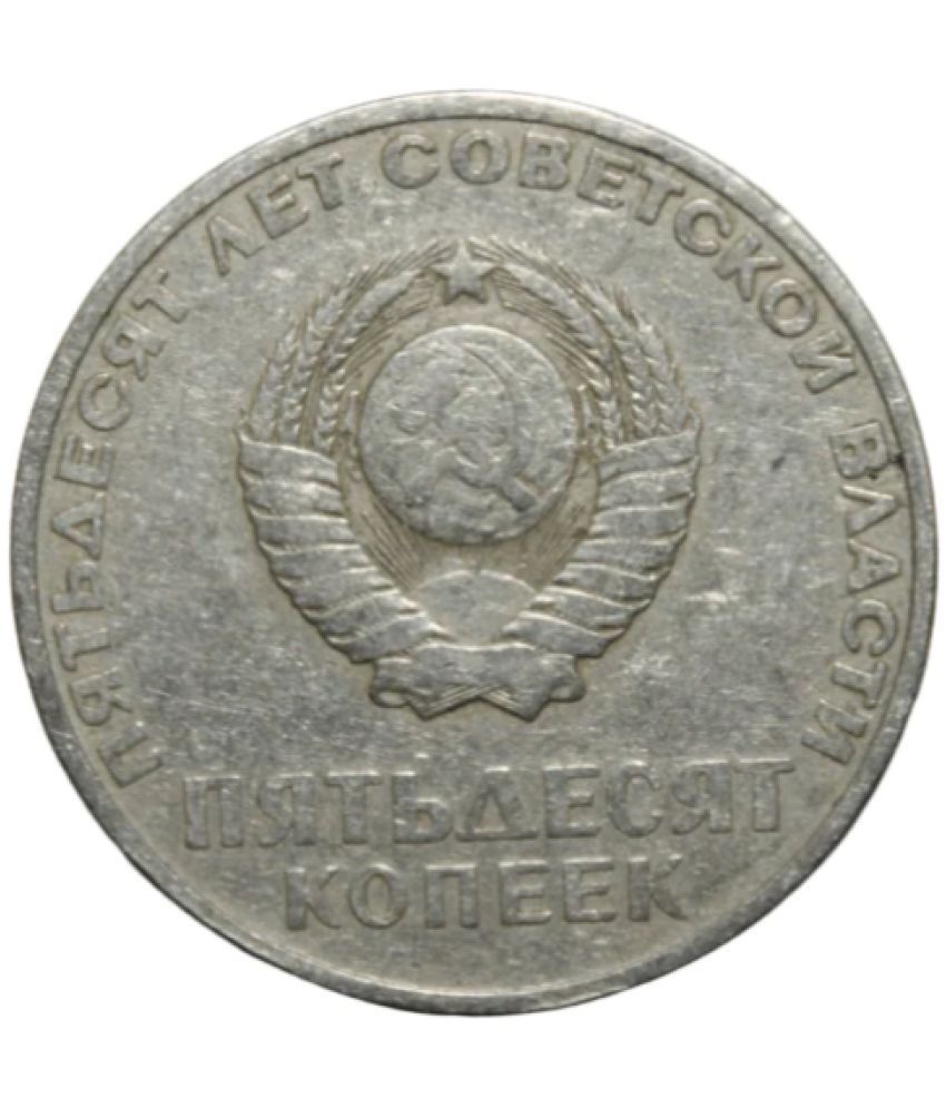     			Numiscart - 1 Ruble (1967) 1 Numismatic Coins
