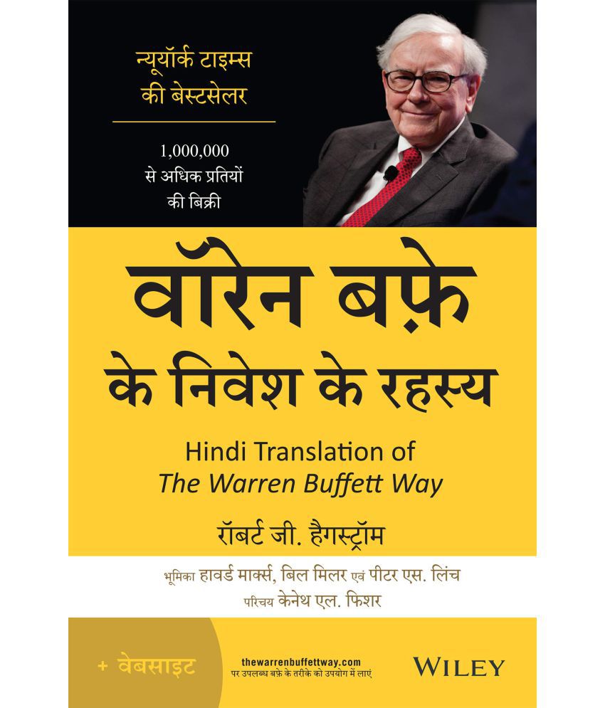 Warren Buffett Ke Nivesh Ke Rahasya Paperback 25 June 2020 Hindi Edition by Robert G. Hagstrom