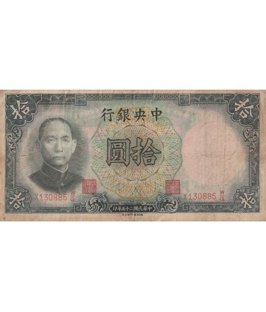     			Numiscart - 10 Yuan (1936) 1 Paper currency & Bank notes