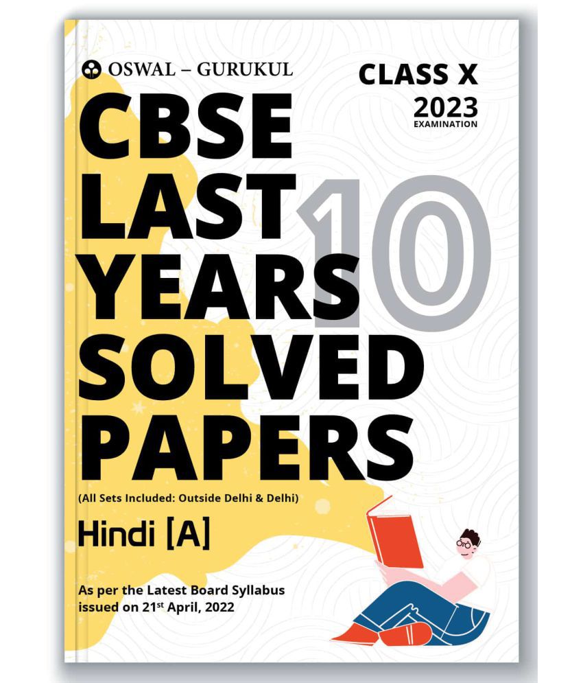     			Oswal - Gurukul Hindi A Last Years 10 Solved Papers for CBSE Class 10 Exam 2023 - Yearwise Board Solutions (All Sets Delhi & Outside), Latest Syllabus