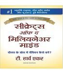 Secrets of the Millionaire Mind ( Hindi )