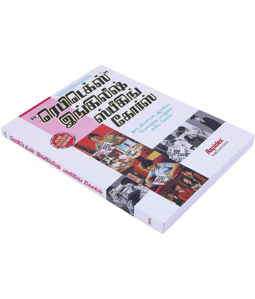 Rapidex English Speaking Course Tamil Paperback: Buy Rapidex English Rapidex English Speaking Course Tamil Paperback: Buy Rapidex English