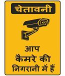 Asmi Collection You are Under CCTV Camera Surveillance Hindi Wall Sticker ( 26 x 20 cms )