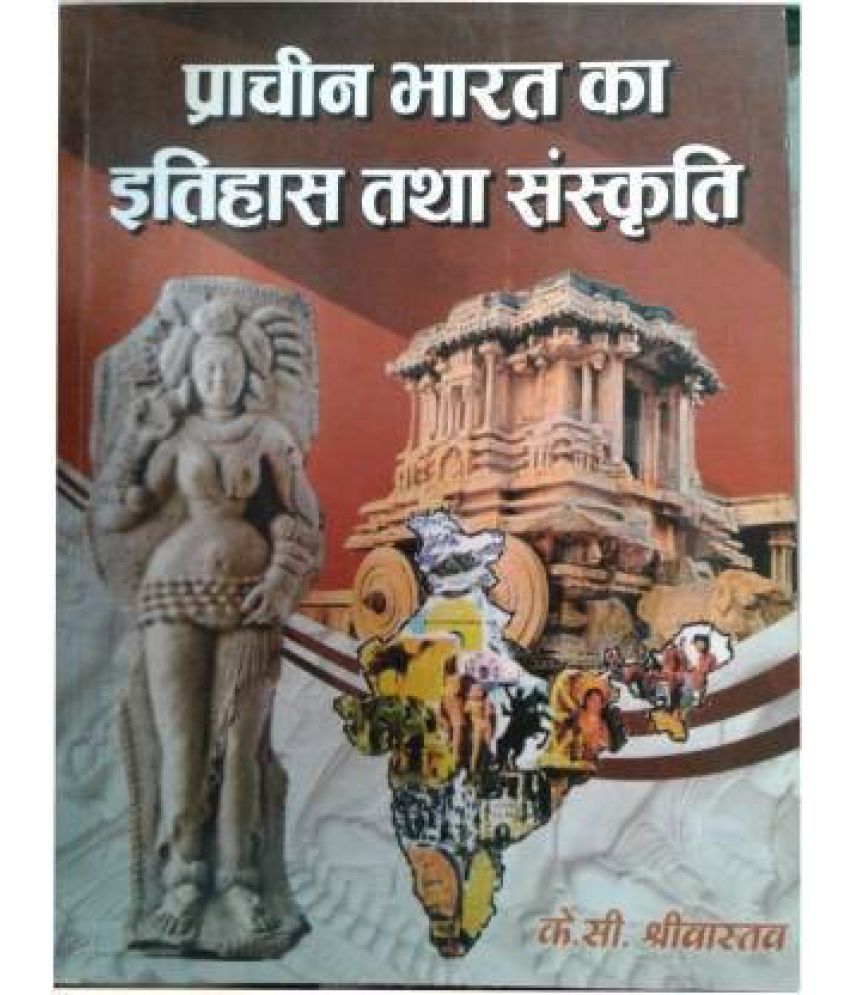     			Prachin Bharat Ka Itihas Tatha Sanskriti  (Paperback, Hindi, K.C. Srivastav)