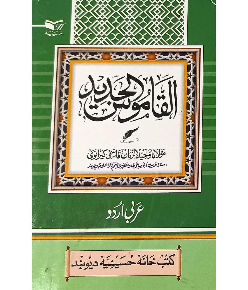 Deodorant spray sales meaning in urdu