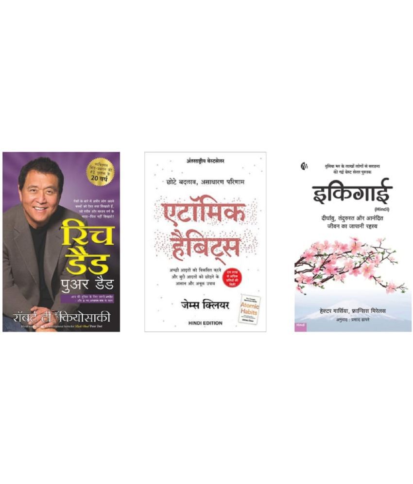     			( Combo Of 3 Pack Hindi Book ) Rich dad Poor Dad + Atomic Habits: Chote Badlav + Ikigai  Art of staying Young  ( Author , Robert T. Kiyosaki , Clear James , Garcia Hector ) Best Selling Novel Paperback- 2015