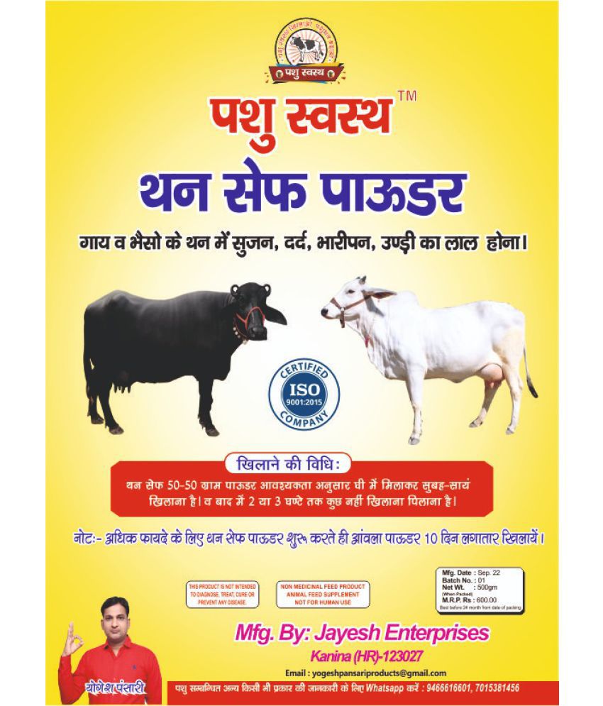 Pashu Svasth THUN SAFE  Powder Beneficial for treatment of MASTITIS,Pain in the Udder,Heaviness in Udder,Reddening of udder (500GM)