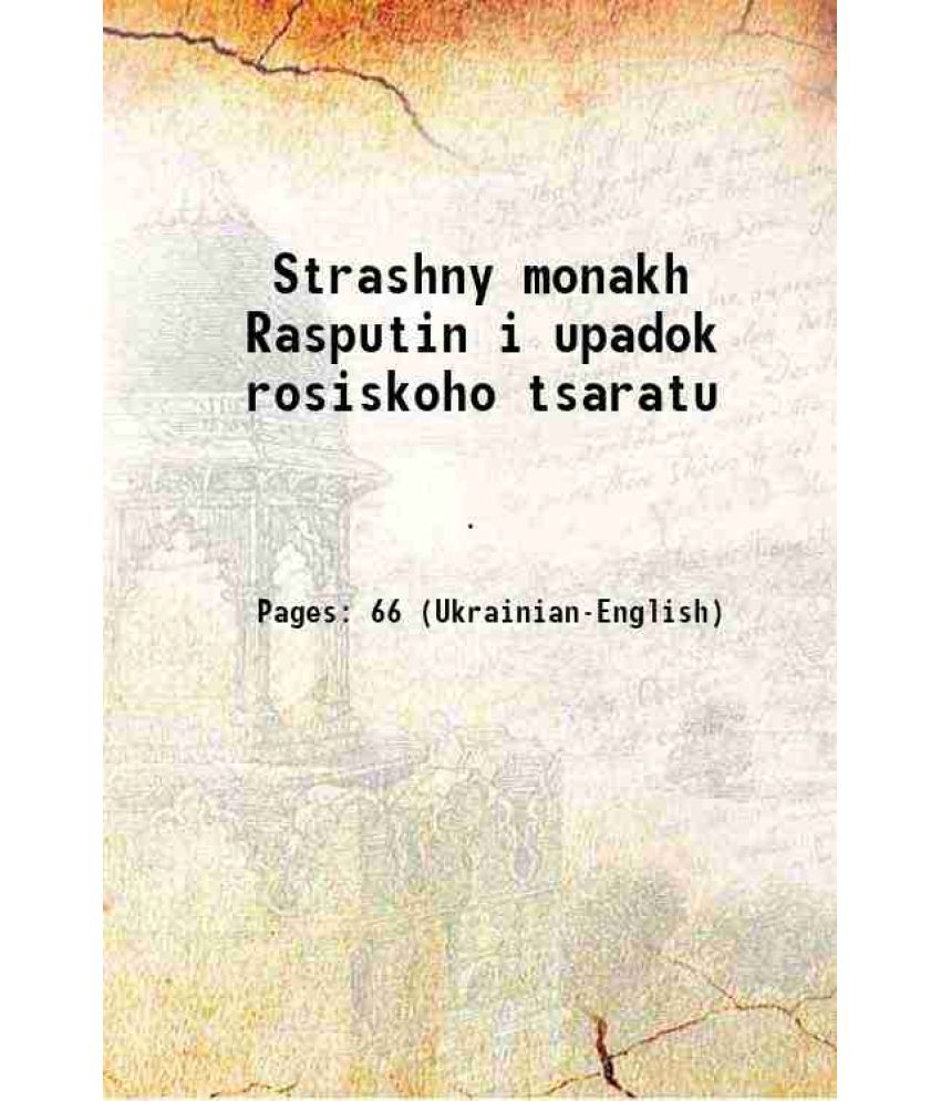     			Strashny monakh Rasputin i upadok rosiskoho tsaratu 1920 [Hardcover]