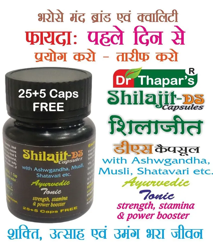 SHILAJIT DS FULL SEX POWER 25+5 CAPSULE FREE