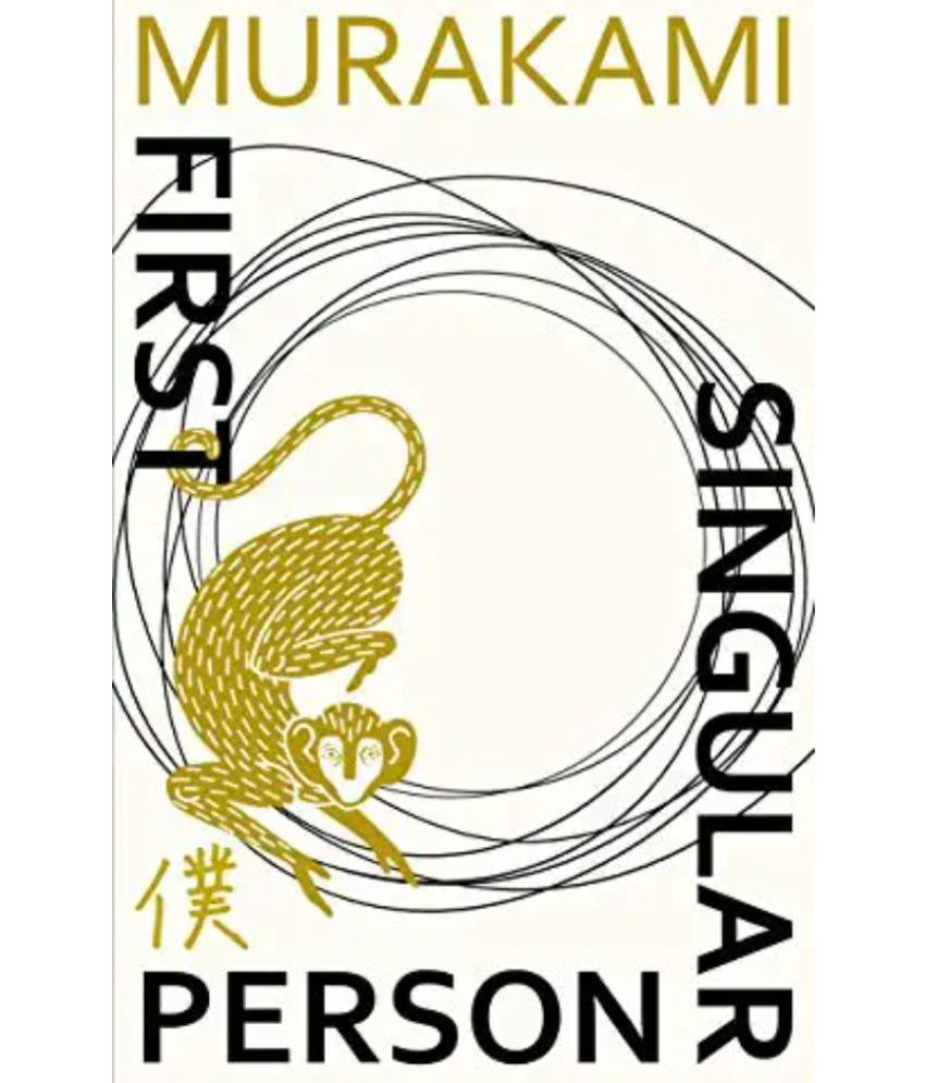     			First Person Singular (English, Paperback) By Murakami
