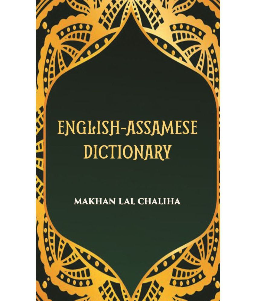     			English-Assamese Dictionary