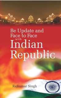     			Be Updated and Face to Face With Indian Republic