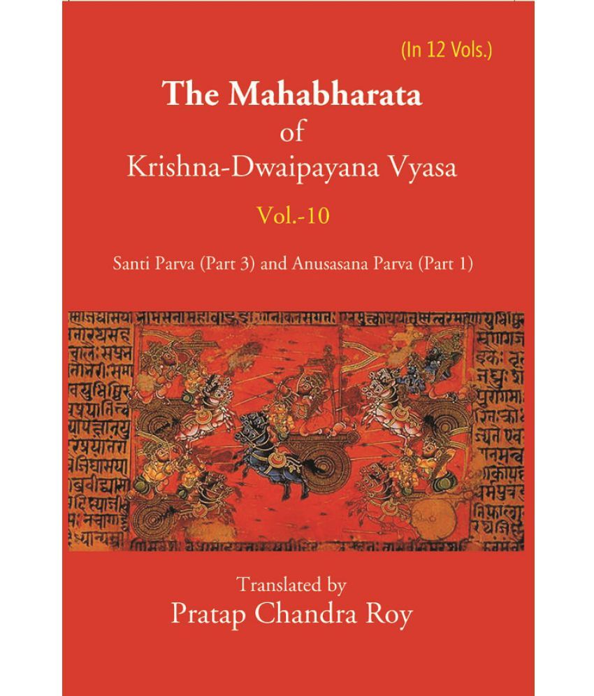     			The Mahabharata Of Krishna-Dwaipayana Vyasa (Santi Parva (Part-3) and Anusasana Parva (Part-1) Volume 10th