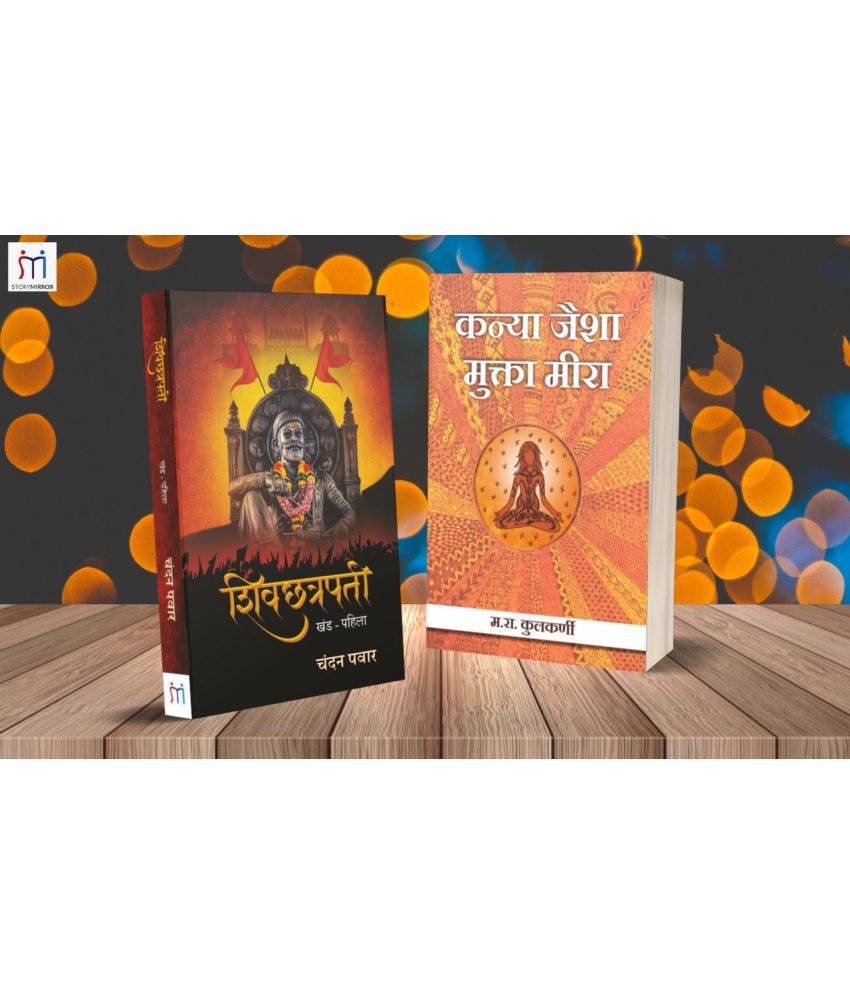     			Bestselling Combo of 2 Books of Historical Stories By Chandan PawarM.R. Kulkarni