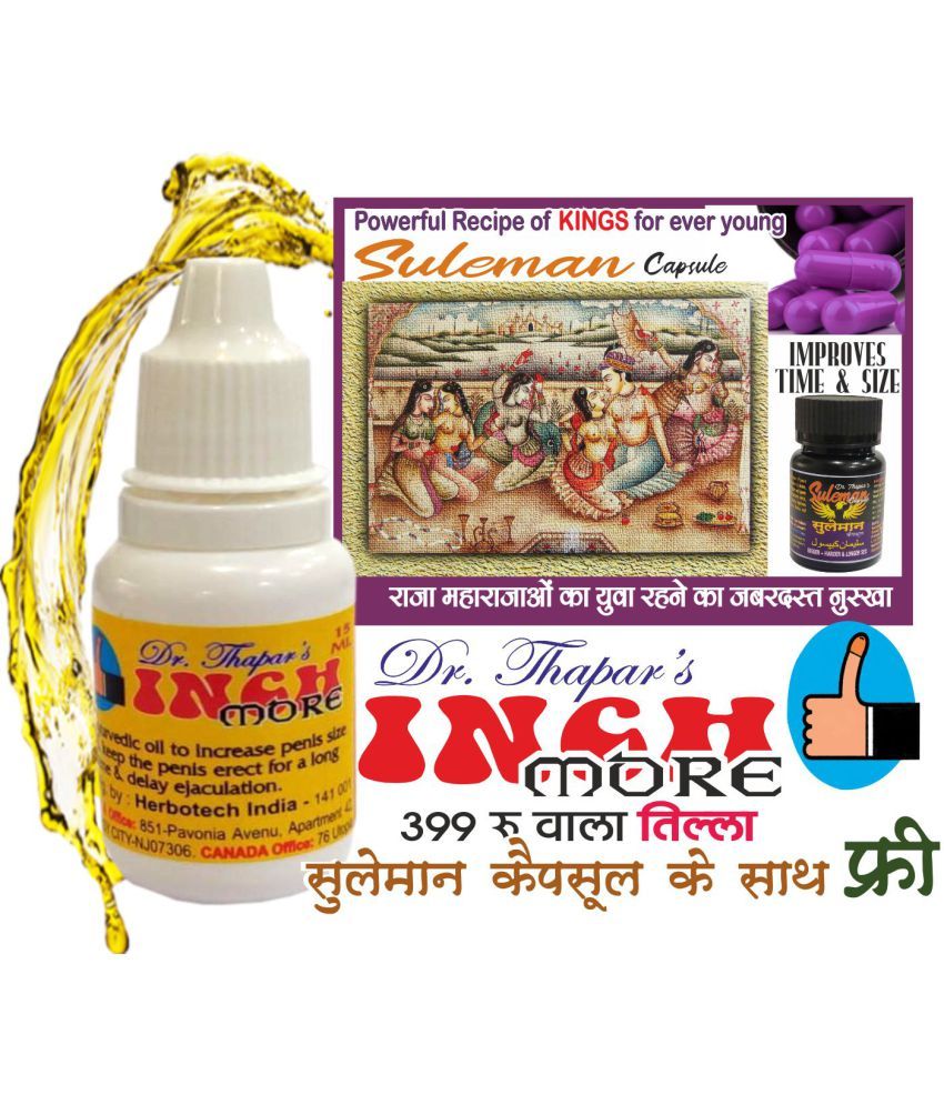     			SULEMAN MORE BIGGER, HARDER & LONGER SEX GET INCH MORE OIL Rs.399 & 25+5 FREE Capsule