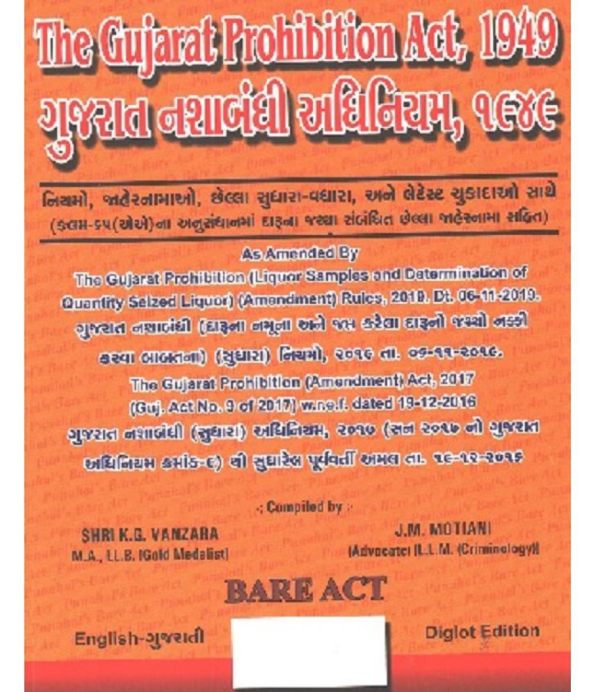     			Gujarat Prohibition Act in English-Gujarati edition 2022-23