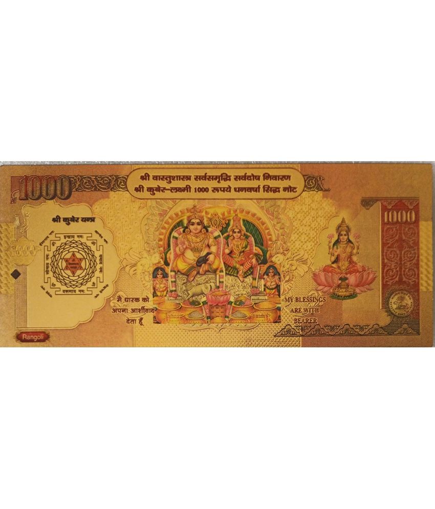     			Hop n Shop - 1000 Rupees Gold Plated Laxmi Ganesh 1 Paper currency & Bank notes