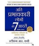 The 7 Habits Of Highly Effective People ...hindi Book  (Paperback, Hindi, DR STEPHEN)