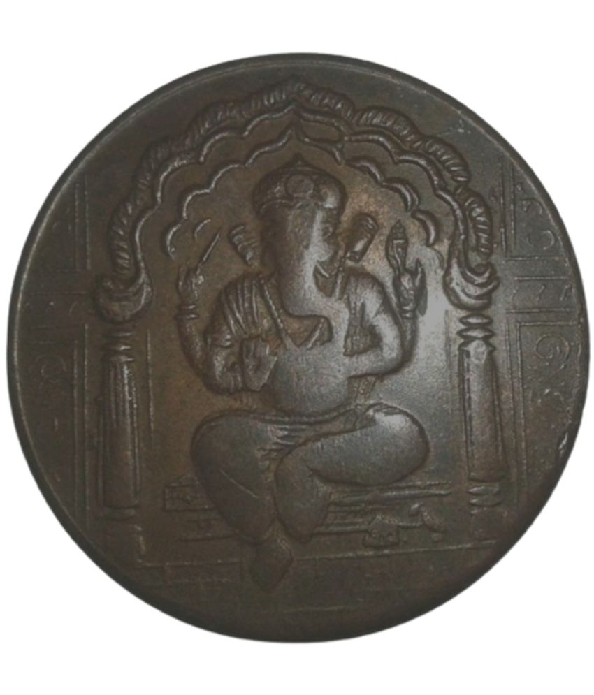     			Sanjay Online Store - Lord Shree Ganesh Ji  One Anna Coin 1 Numismatic Coins