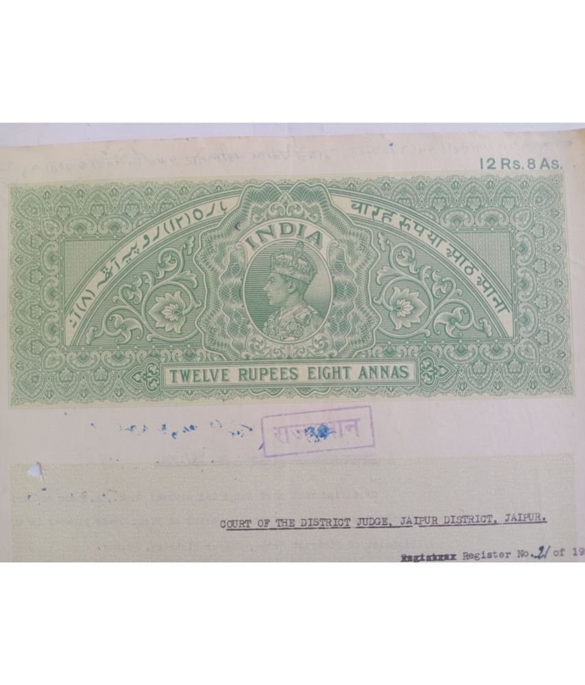     			MANMAI - BRITISH INDIA BOND PAPER R12. 8 As KG VI 1 Stamps