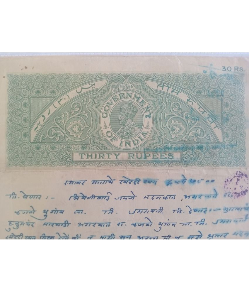     			MANMAI - BRITISH INDIA BOND PAPER GEORGE KGV30 Rs 1 Stamps