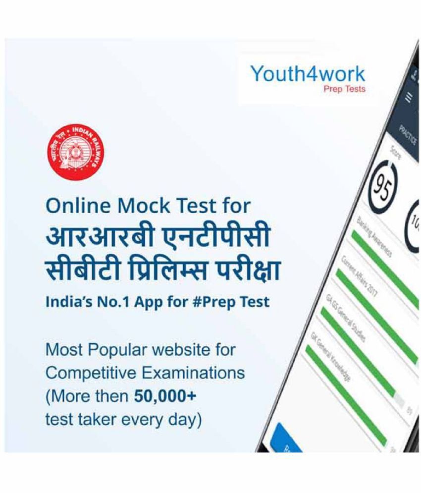     			Ka2 Youth4work RRB NTPC CBT Prelims Exam Online Mock Test License/Redemption Code - Online CD