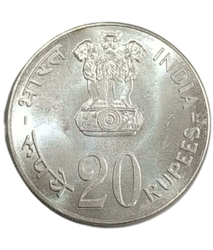     			godhood - 20 Rupees Coin Grow More Food 1 Numismatic Coins