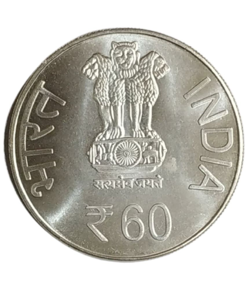     			godhood - 60 Rupees Coin 60 Year of Coir Board 1 Numismatic Coins