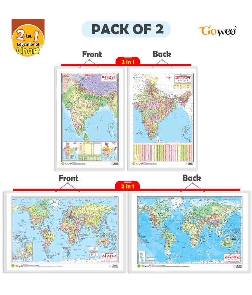     			Set of 2 | 2 IN 1 INDIA POLITICAL AND PHYSICAL MAP IN HINDI and 2 IN 1 WORLD POLITICAL AND PHYSICAL MAP IN HINDI Educational Charts