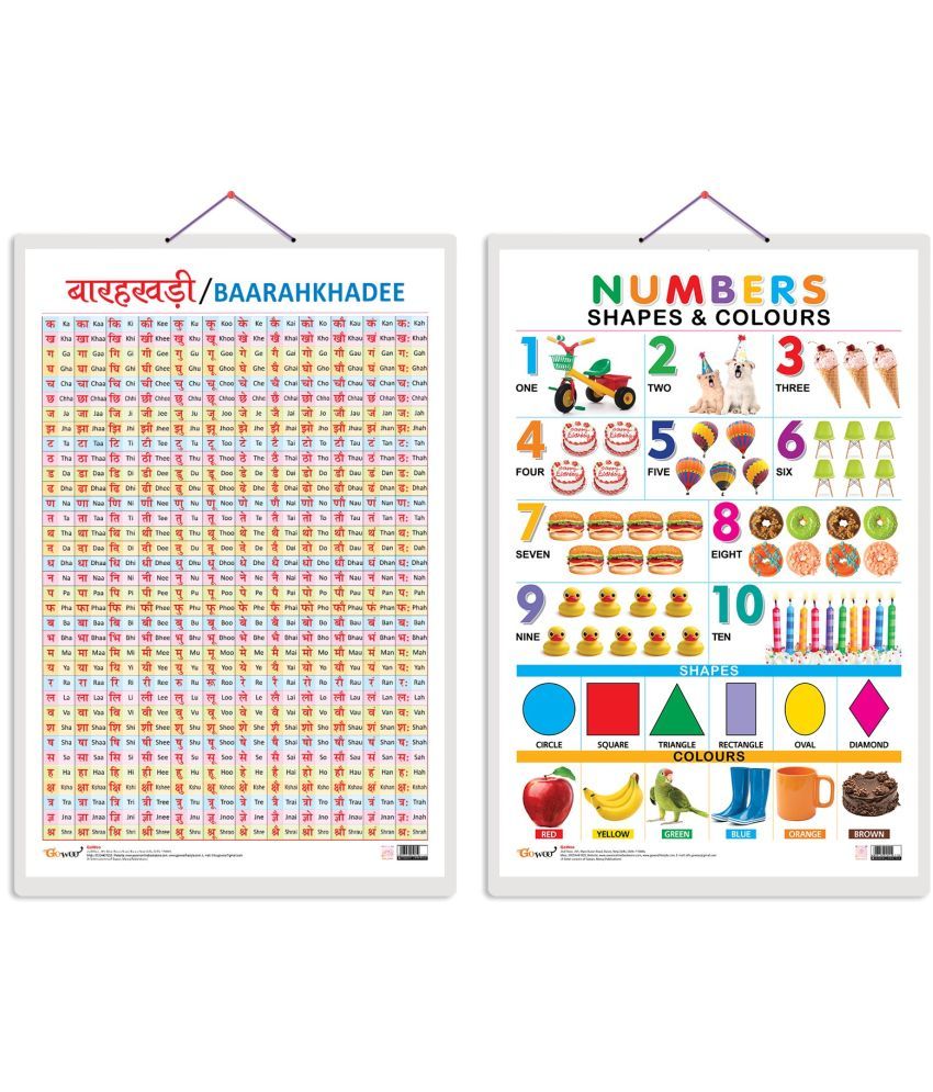     			Set of 2 Baarahkhadee and Numbers, Shapes & Colours Early Learning Educational Charts for Kids | 20"X30" inch |Non-Tearable and Waterproof | Double Sided Laminated | Perfect for Homeschooling, Kindergarten and Nursery Students