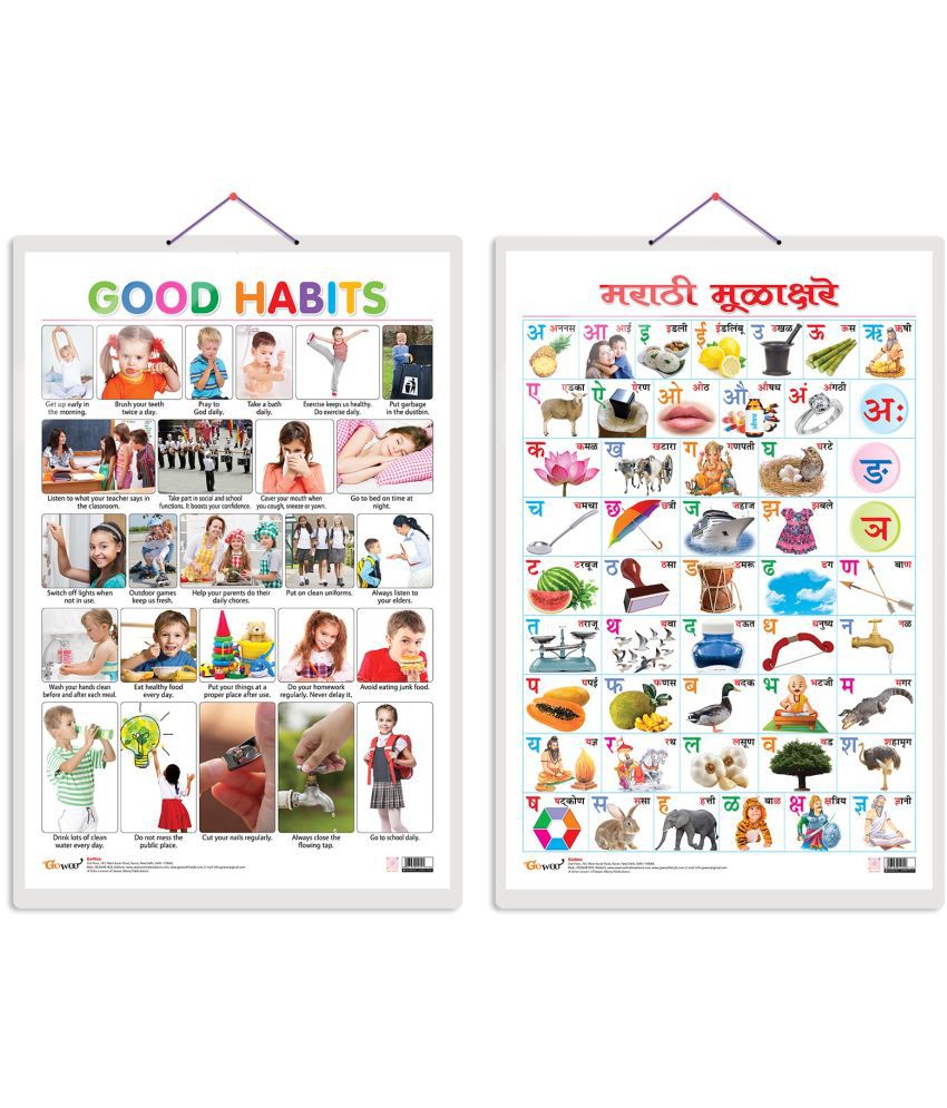    			Set of 2 Good Habits and Marathi Varnamala (Marathi) Early Learning Educational Charts for Kids | 20"X30" inch |Non-Tearable and Waterproof | Double Sided Laminated | Perfect for Homeschooling, Kindergarten and Nursery Students