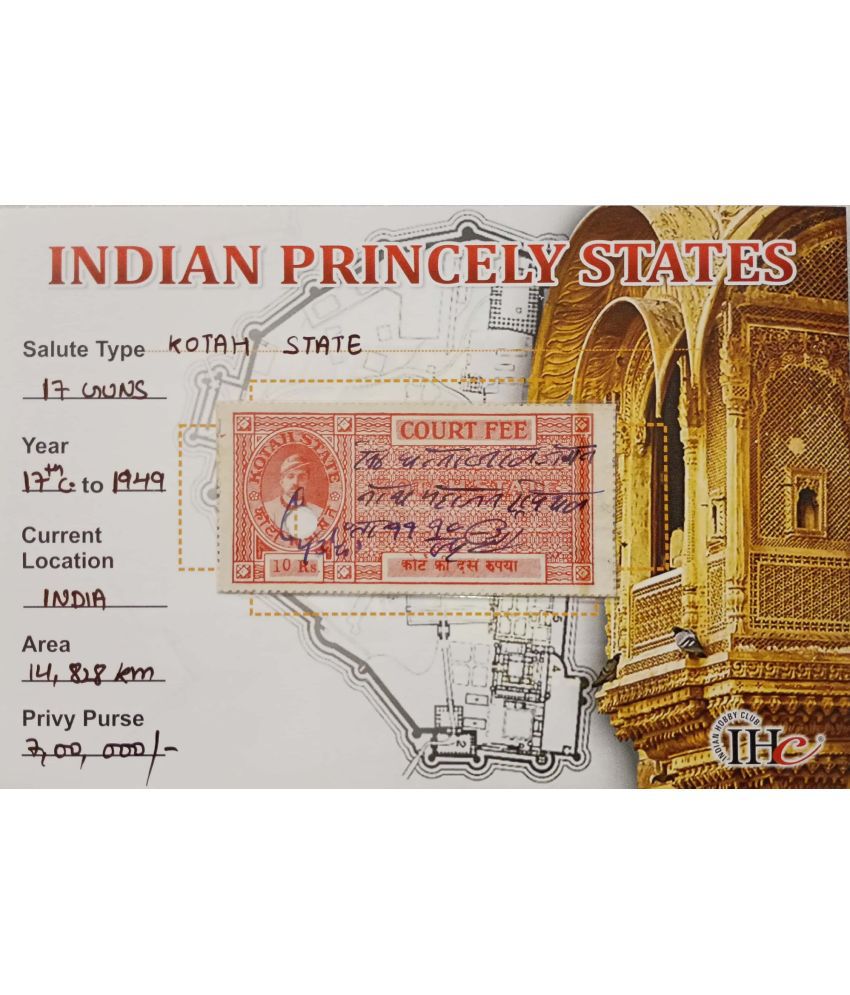     			Hop n Shop - Rare Kotah State / Princely State 1 Stamps
