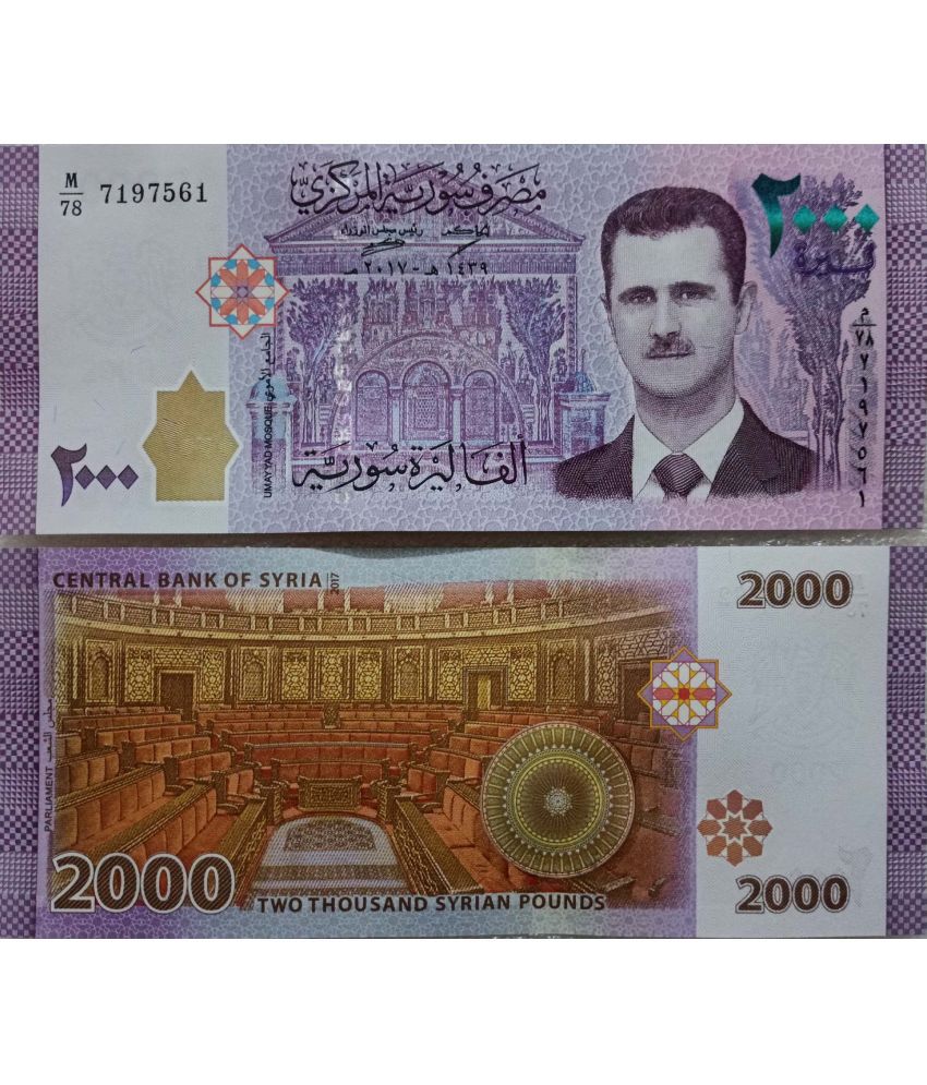     			Hop n Shop - Syria 2000 Pounds Top Grade Gem UNC Note 1 Paper currency & Bank notes