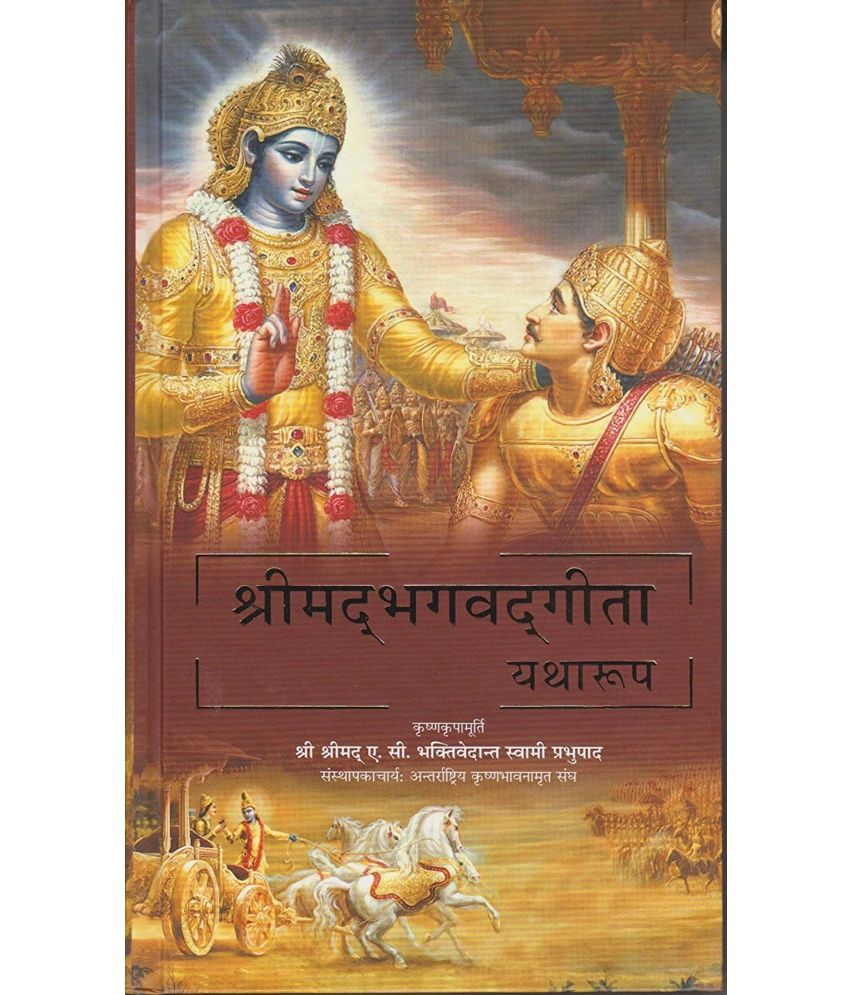     			Srimad Bhagavad Gita As It Is: Nepali (World Most Read Edition)