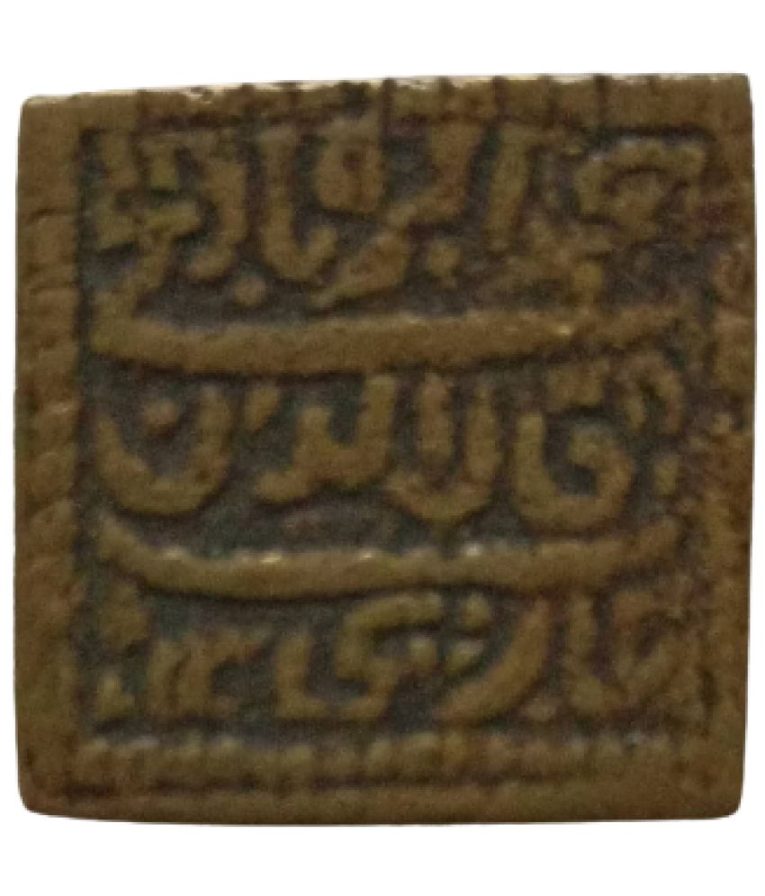     			Hop n Shop - Rare Vintage Mughal Emperor Akbar Token 1 Numismatic Coins