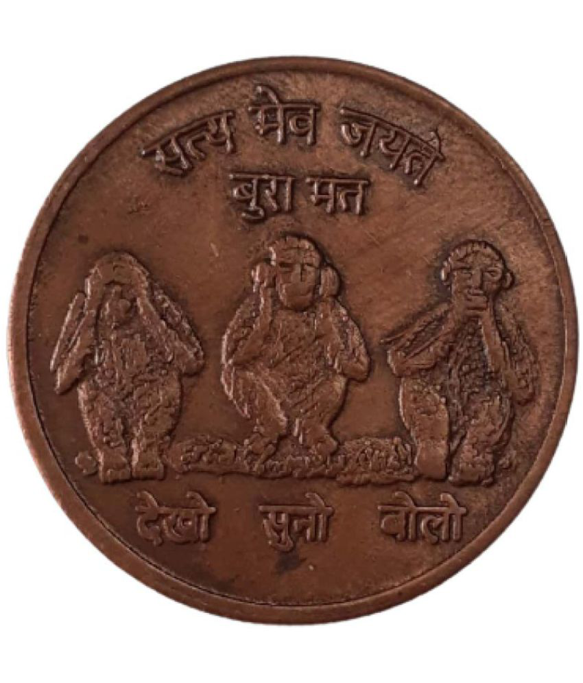     			Hop n Shop - One Anna 1818 3 Monkey`s of Gandhi ji 1 Numismatic Coins