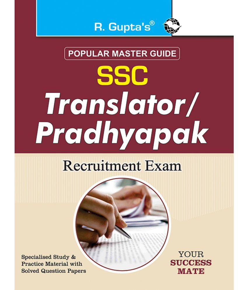     			SSC: Translator (Junior & Senior) / Hindi Pradhyapak (Paper-I & II) Recruitment Exam Guide