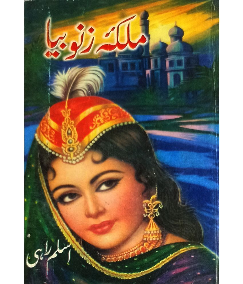     			Malka Zanubia Urdu Historical Novel Queen of Rome