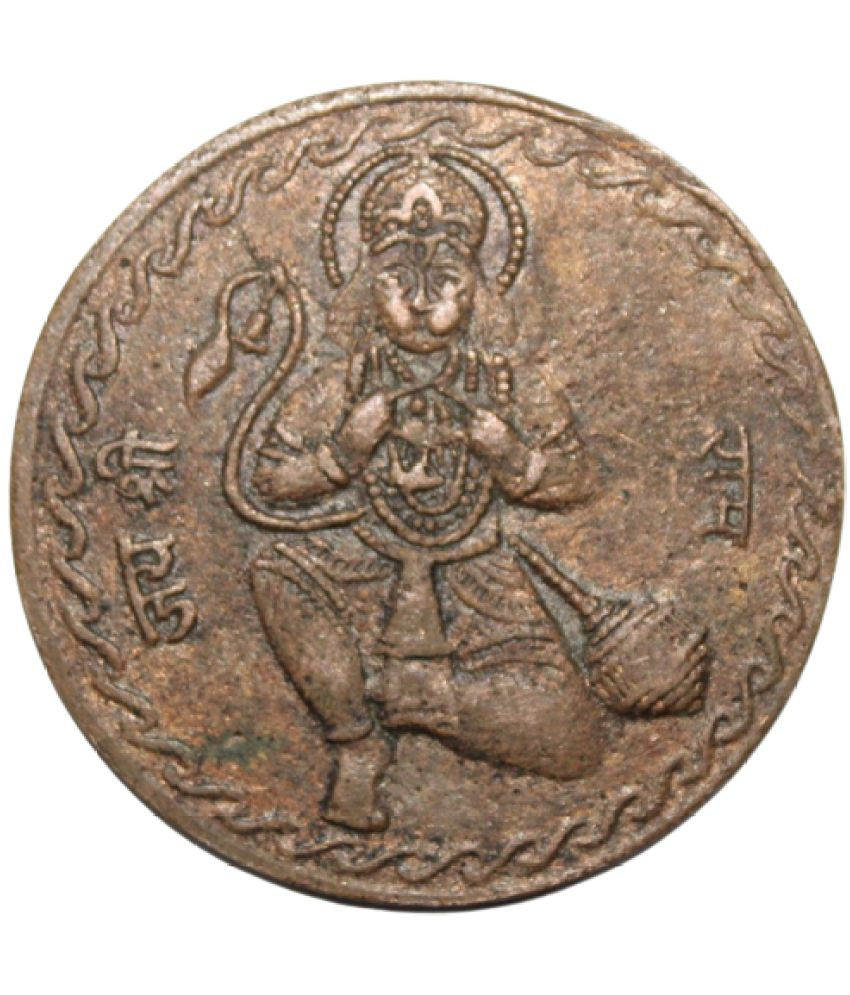     			newWay - 2 Anna (1818) "Lord Hanuman" 1 Numismatic Coins