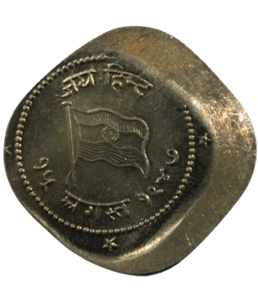     			newWay - (Error Coin) Jai Hind - 15 August 1947 1 Numismatic Coins