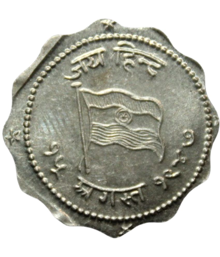     			newWay - Jai Hind (15 Aug. 1947) 1 Numismatic Coins