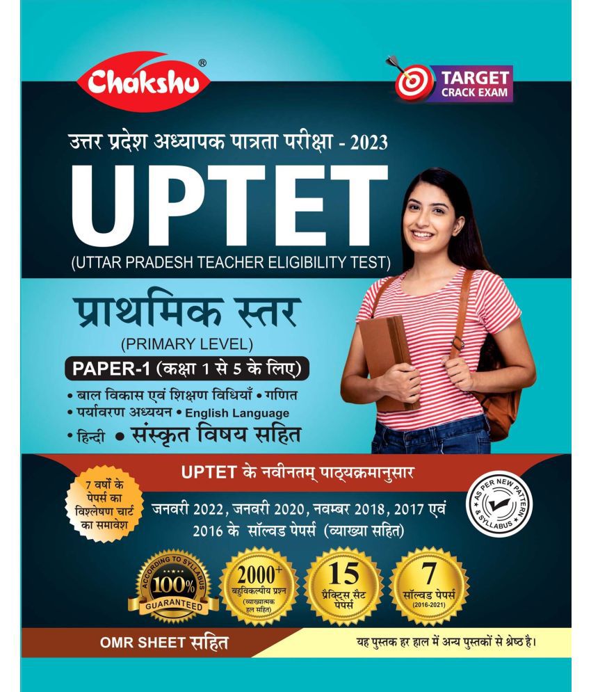     			Chakshu UPTET Paper I (Class 1-5 ) Complete Practice Sets Book With Solved Papers For 2023 Exam