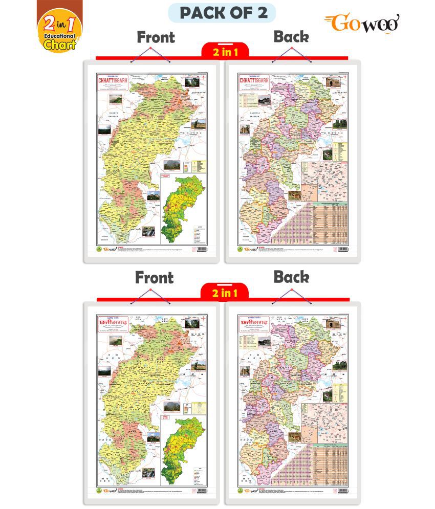     			Set of 2 | 2 IN 1 CHATTISGARH POLITICAL Map AND PHYSICAL Map IN ENGLISH and 2 IN 1 CHATTISGARH POLITICAL Map AND PHYSICAL Map IN HINDI Educational Charts