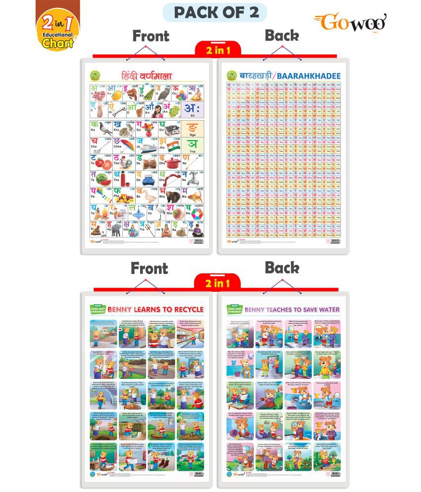     			Set of 2 |2 IN 1 HINDI VARNMALA AND BAARAHKHADEE and 2 IN 1 BENNY LEARNS TO RECYCLE AND BENNY TEACHES TO SAVE WATER  Early Learning Educational Charts for Kids |