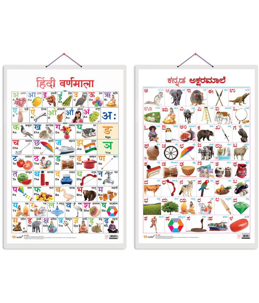     			Set of 2 Hindi Varnamala and Kannada Alphabet Early Learning Educational Charts for Kids | 20"X30" inch |Non-Tearable and Waterproof | Double Sided Laminated | Perfect for Homeschooling, Kindergarten and Nursery Students