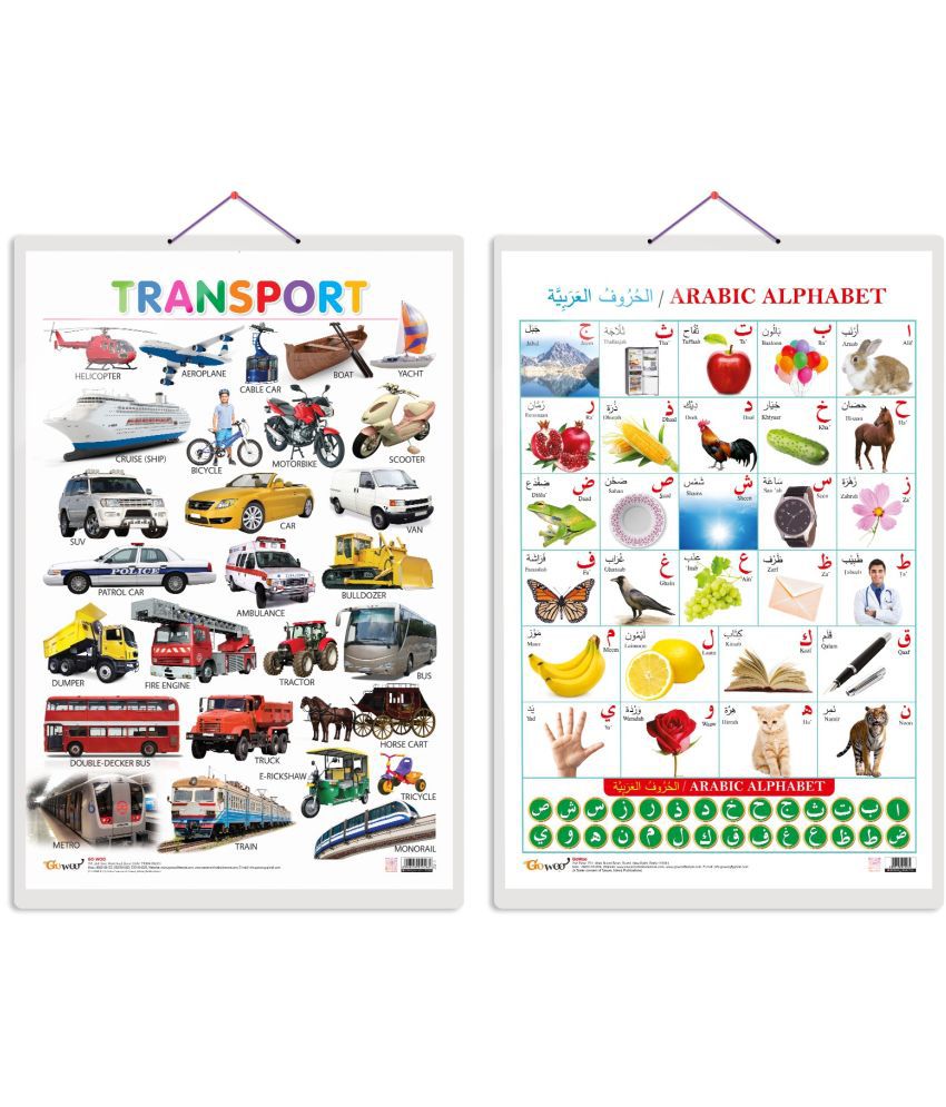     			Set of 2 Transport and Arabic Alphabet (Arabic) Early Learning Educational Charts for Kids | 20"X30" inch |Non-Tearable and Waterproof | Double Sided Laminated | Perfect for Homeschooling, Kindergarten and Nursery Students