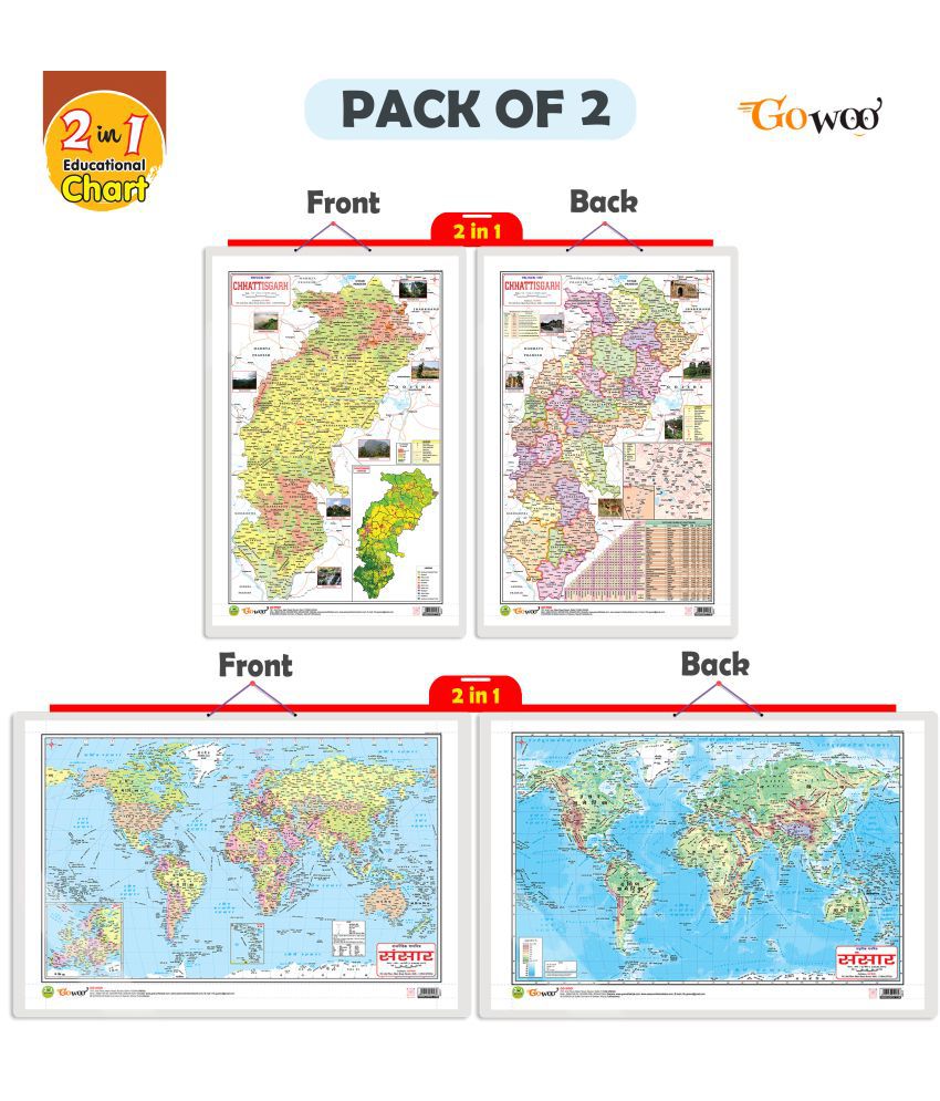     			Set of 2 | 2 IN 1 CHATTISGARH POLITICAL AND PHYSICAL Map IN ENGLISH and 2 IN 1 WORLD POLITICAL AND PHYSICAL MAP IN HINDI Educational Charts