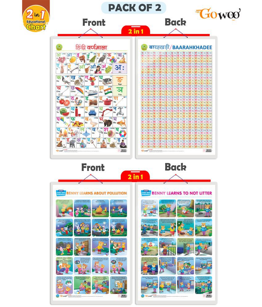     			Set of 2 |2 IN 1 HINDI VARNMALA AND BAARAHKHADEE and 2 IN 1 BENNY LEARNS ABOUT POLLUTION AND BENNY LEARNS NOT TO LITTER  Early Learning Educational Charts for Kids |