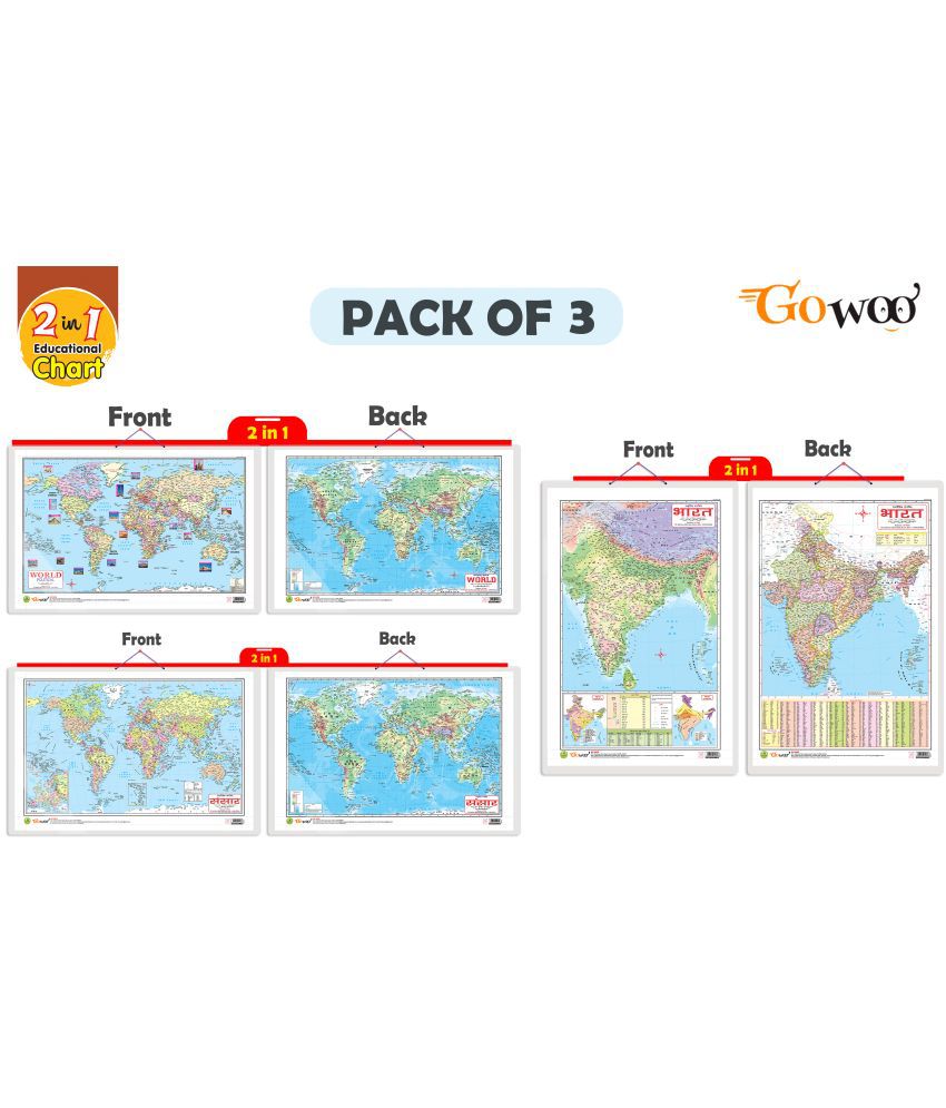     			Set of 3 | 2 IN 1 INDIA POLITICAL AND PHYSICAL MAP IN HINDI, 2 IN 1 WORLD POLITICAL AND PHYSICAL MAP IN ENGLISH and 2 IN 1 WORLD POLITICAL AND PHYSICAL MAP IN HINDI Educational Charts